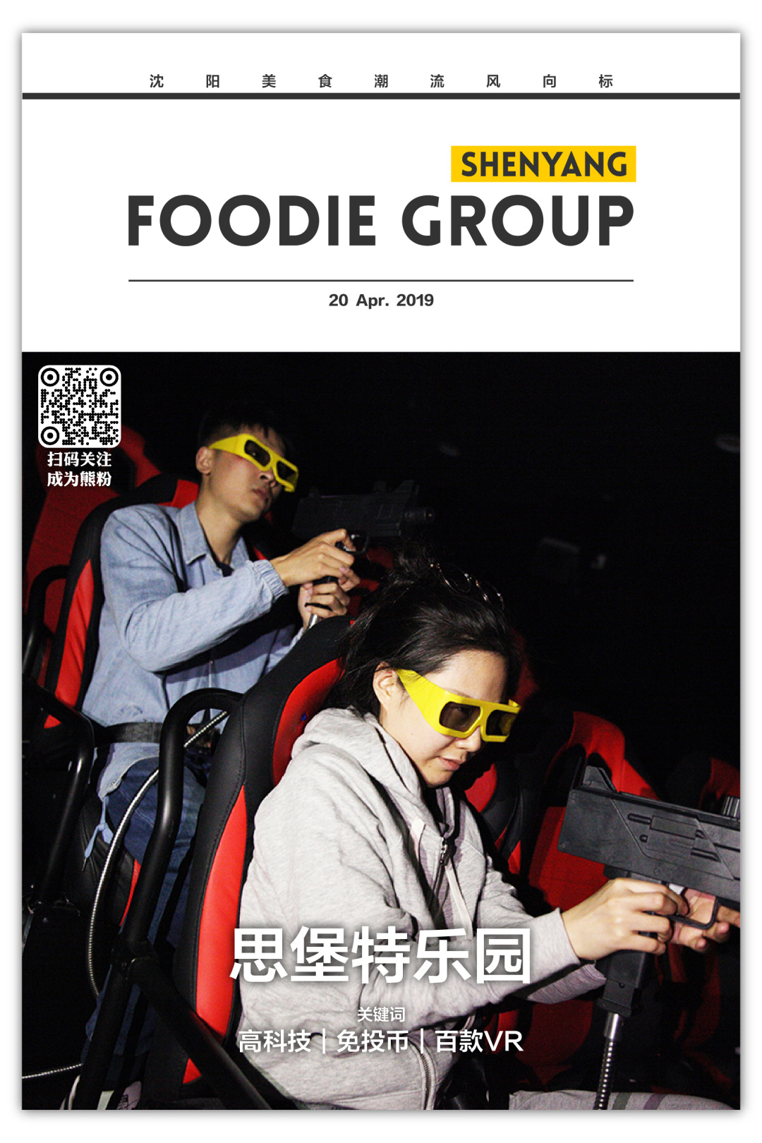 电玩控福利！近万平的游戏世界不投币畅玩！