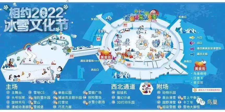 小长假来了准备什么,北京元旦小长假到哪里玩