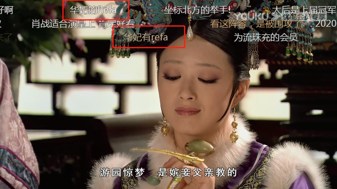 甄嬛传弹幕版投屏,甄嬛传弹幕为什么要说一键回宫