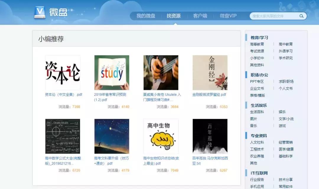 老师傅常用网站，建议偷偷收藏，好！