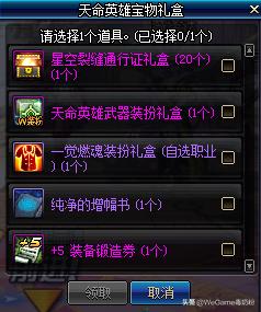 DNF：春节礼盒崩盘，增幅书1100W白菜价，泰波尔斯深渊50W！