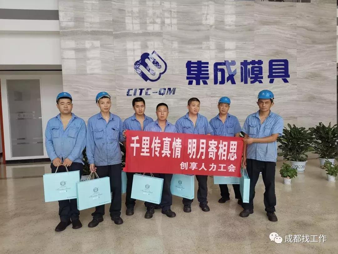 开展中秋节慰问职工活动,工会中秋节慰问品发放会议记录