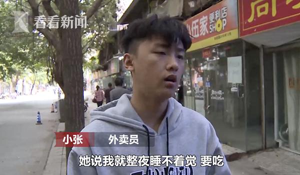 女子让外卖员买50颗*眠药安**小哥送货后机智救命