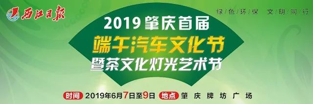 端午汽车文化节,端午汽车节活动