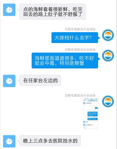 日照渔家乐协会旅游攻略,日照渔家乐协会岚山