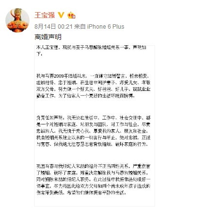 王宝强从草根到巨星的传奇人生,王宝强百亿影帝李晨