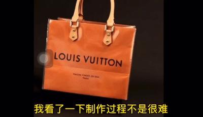 lv纸袋改造包包教程,lv纸袋改造手工包在哪里买