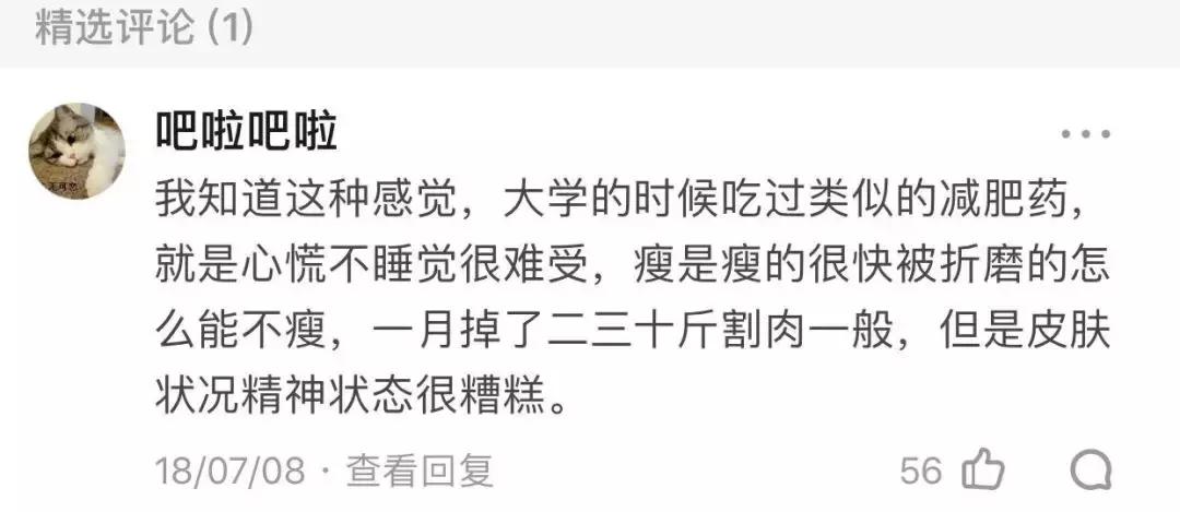 瘦身药的危害,药肥对人体有害吗