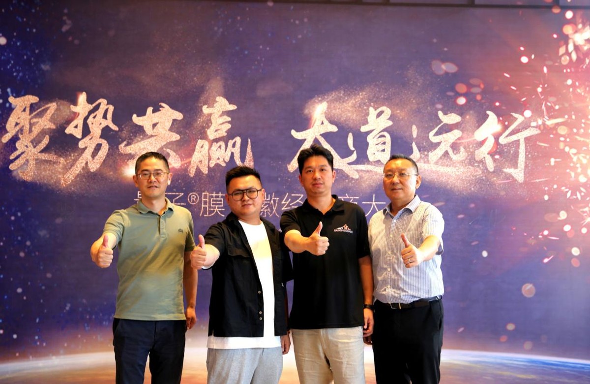 聚势共赢创未来,佳凡量子膜