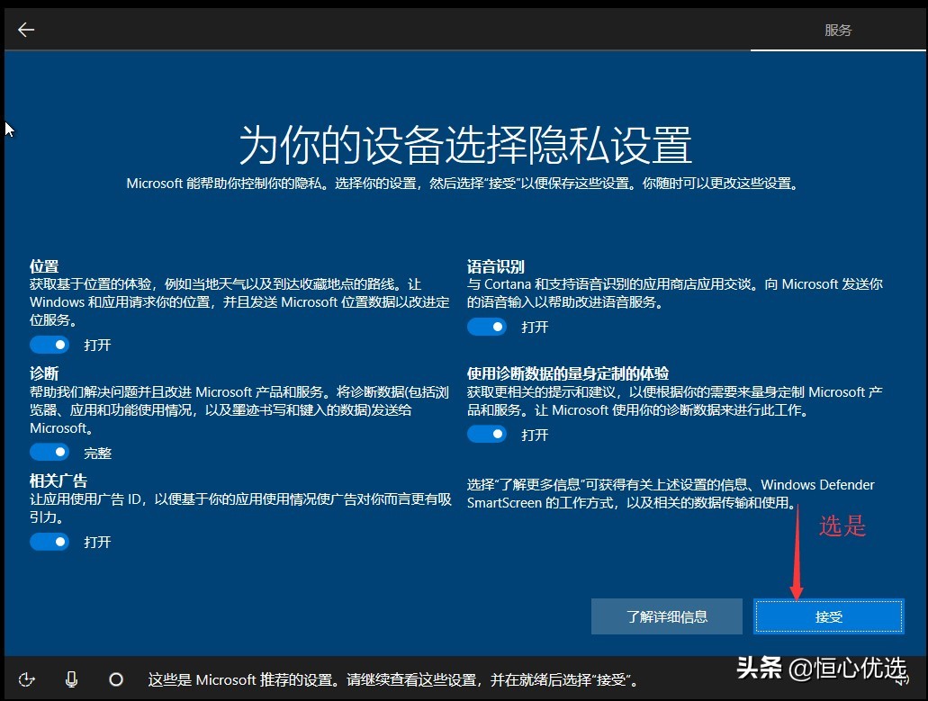 科技社区怎么安装win10系统,科技社区设备