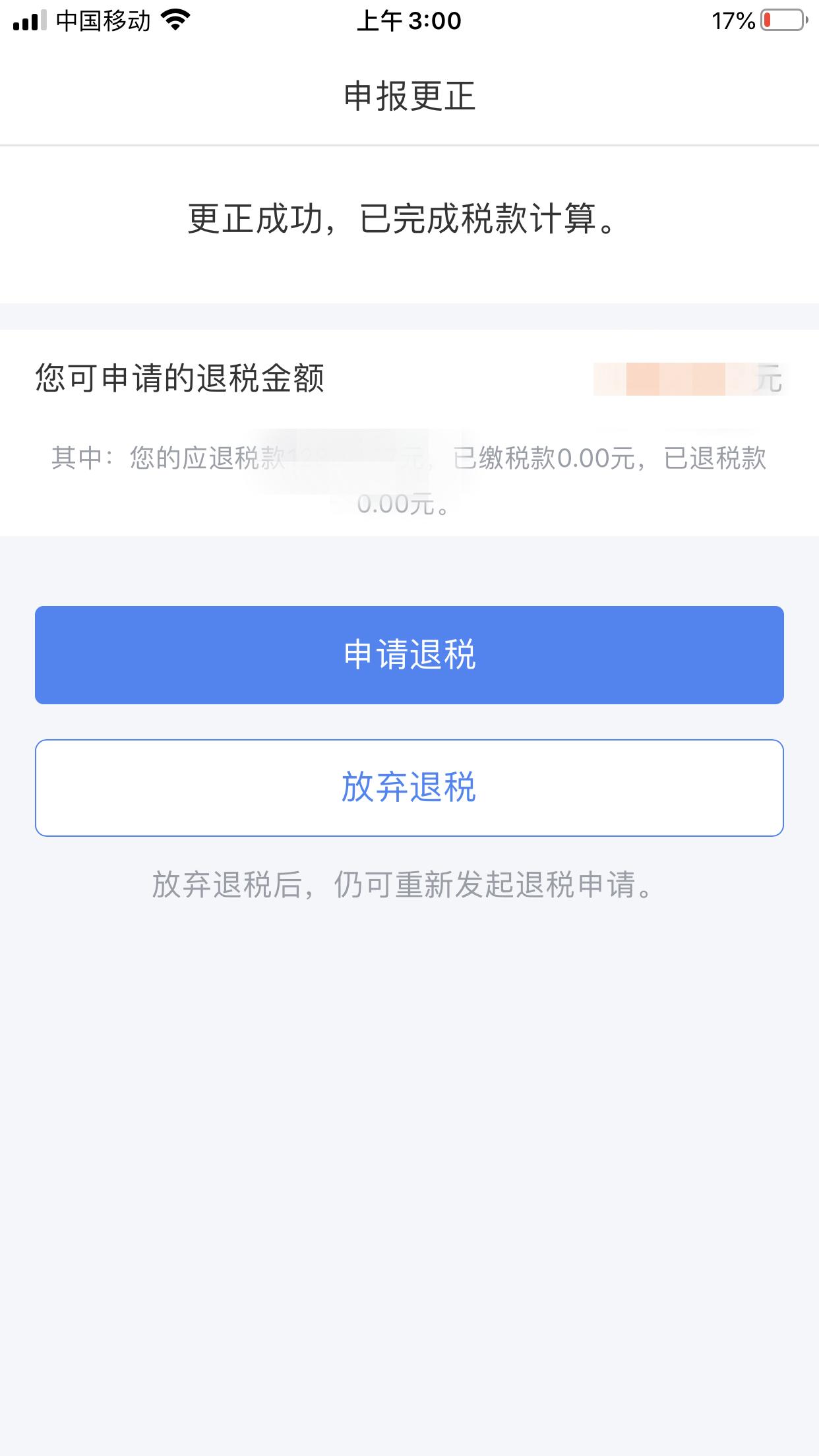 个人所得税退税2021年能退吗,2021年退税个人所得税怎么填