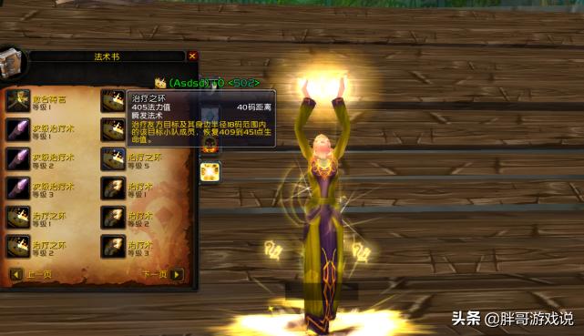 魔兽世界万年tbc惩戒骑天赋,魔兽万年tbc什么意思