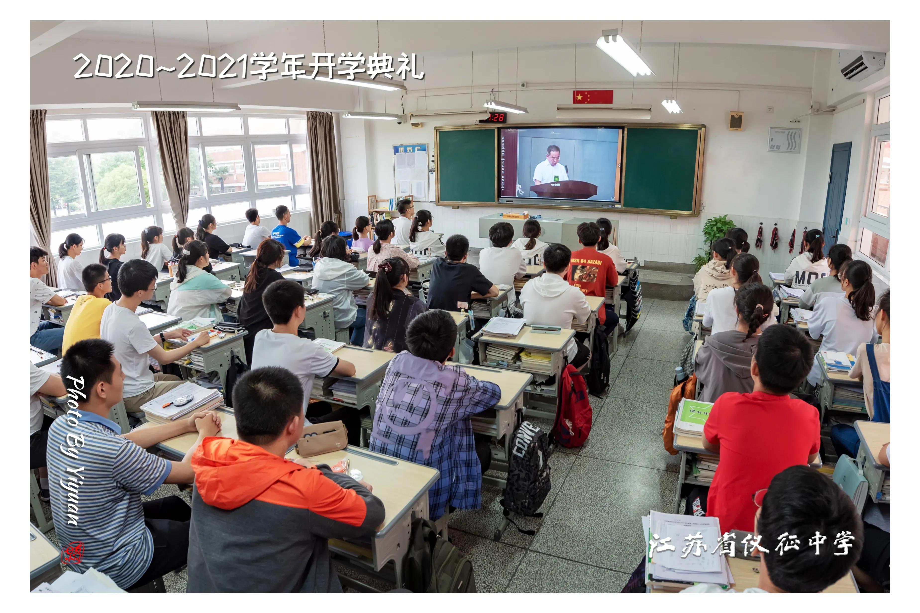 仪征市第二中学开学典礼,仪征中学开学典礼