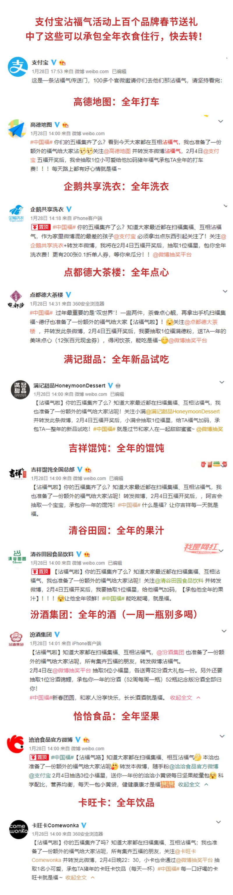 除了敬业福什么福最难扫,2019支付宝集五福攻略敬业福