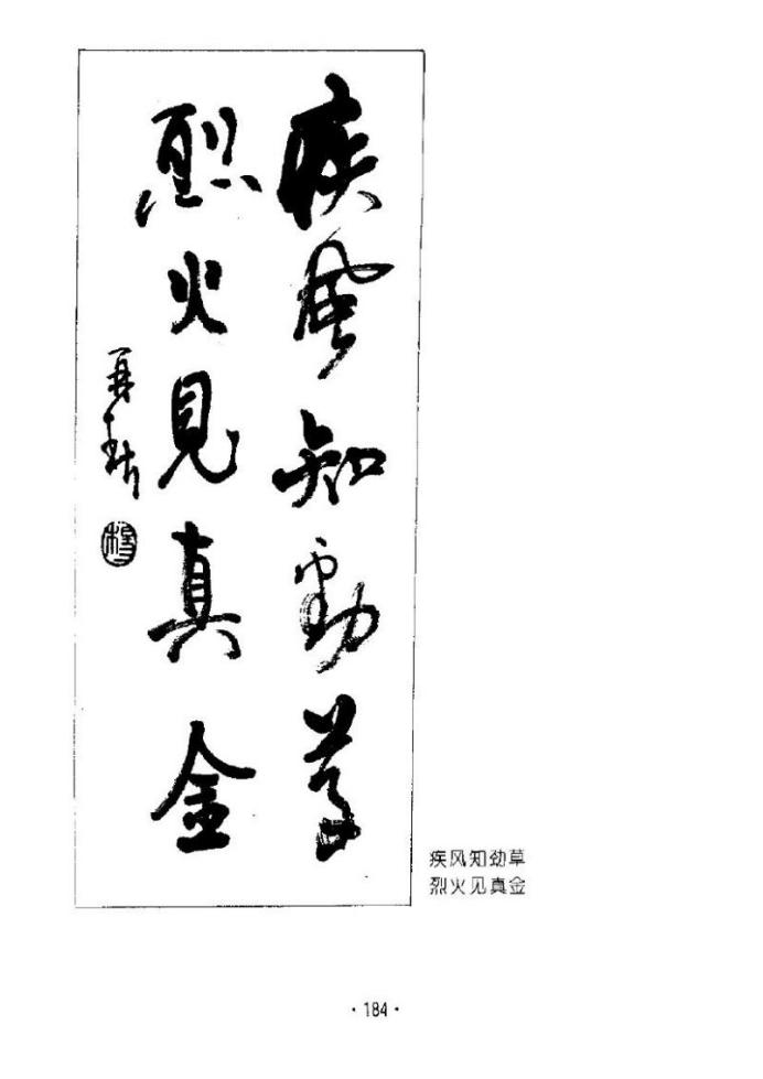 杨再春书法实用对联500例,杨再春五言对联书法1000条欣赏