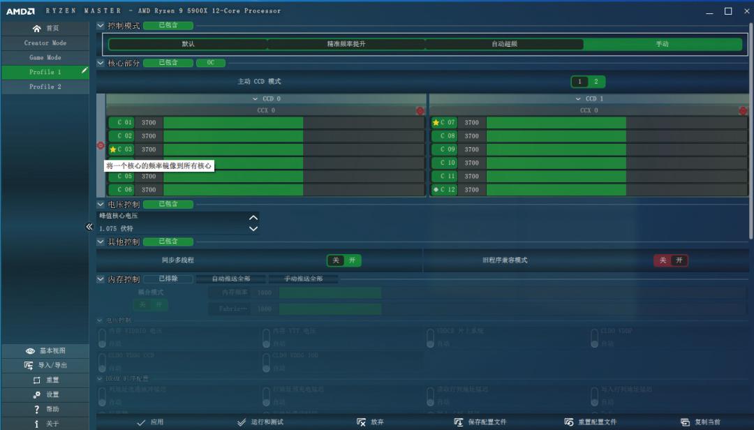 zen3平台内存超频多少合适,zen3内存超频测试