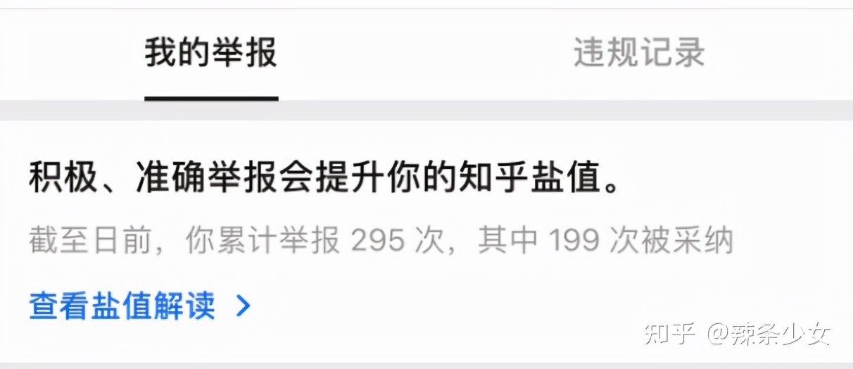 知乎盐值多少可以开设专栏,知乎盐值怎么到500