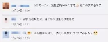 QQ养火等级出现「焱」「燚」生僻字,语文老师班群在线教学