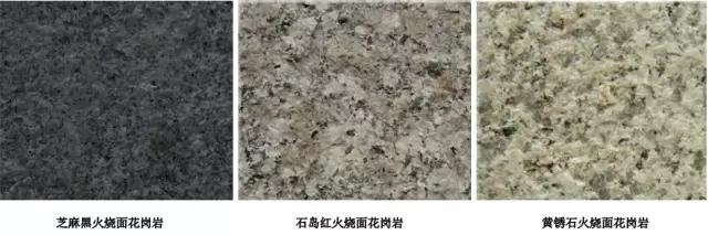石材各面层处理工艺流程,石材各种面层的名称