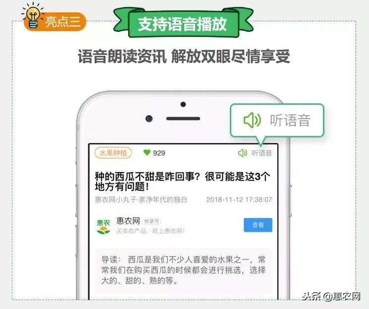 免费农技学堂惠农网,三农网种植技术指南最新版