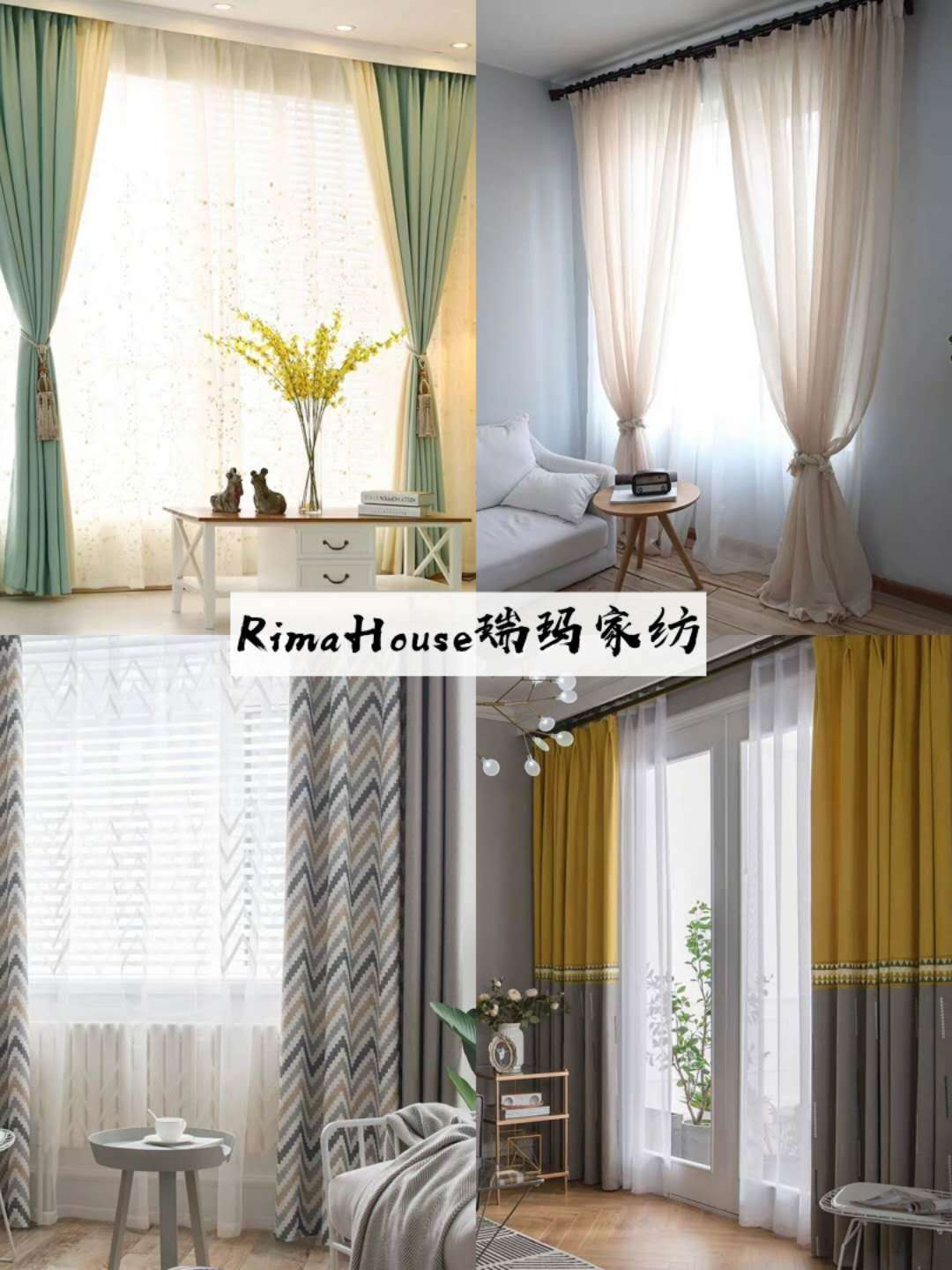 房子装修,值得买的32款高颜值窗帘,比宜家窗帘还美