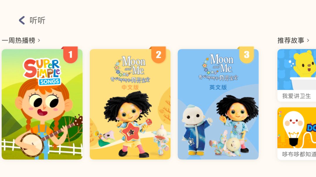 早教app的项目介绍,早教类app怎么做