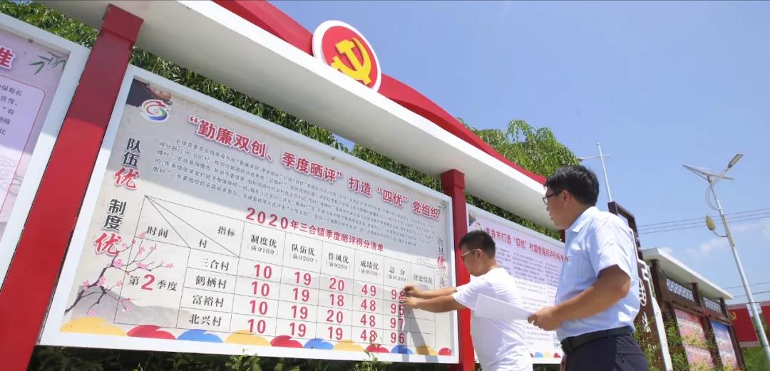 党建领航吹响乡村振兴冲锋号,党建促乡村振兴提升群众幸福感