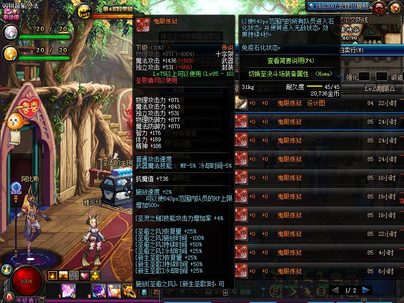 dnf最新的武器,dnf中神器好一点还是史诗好一点