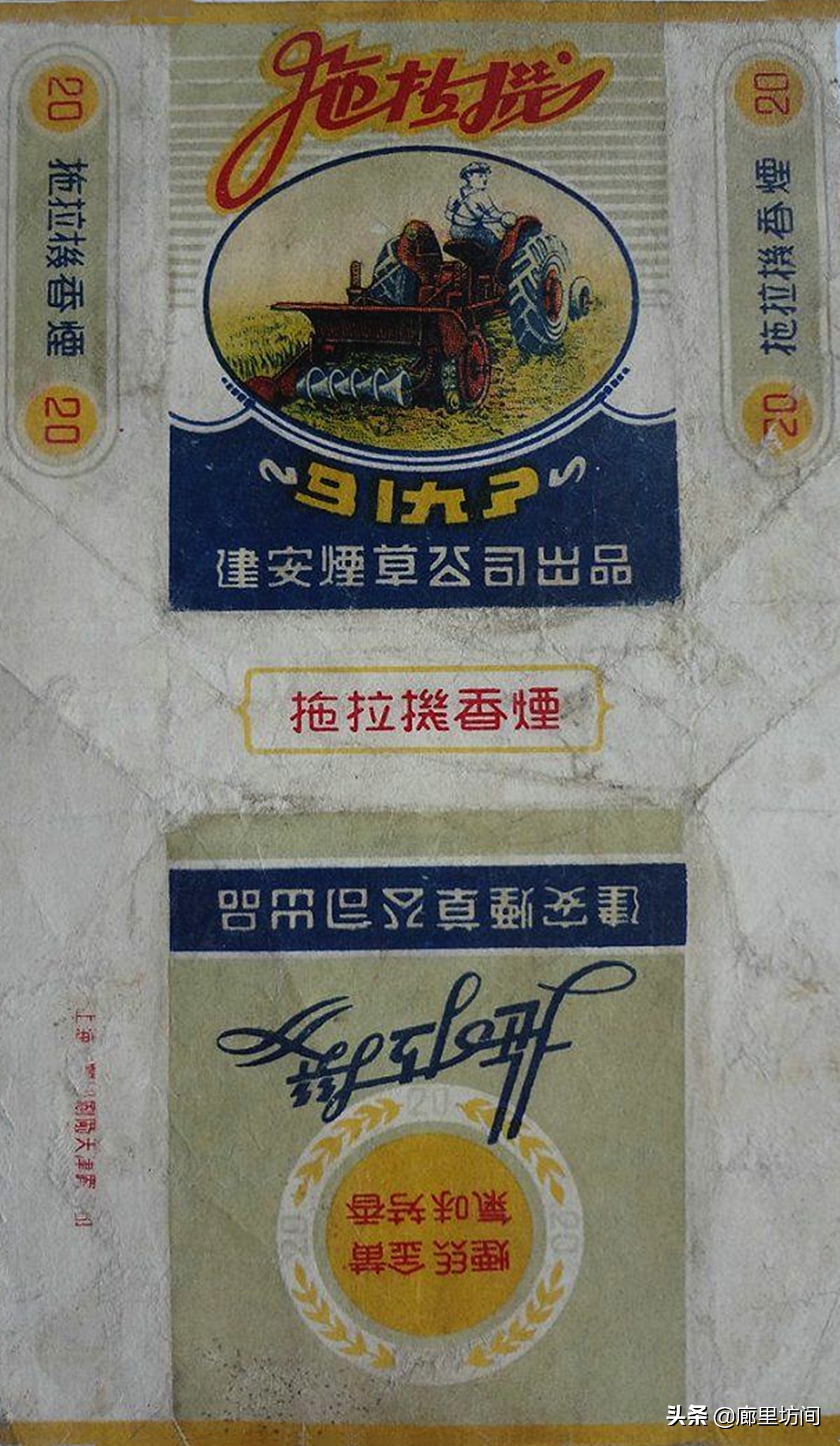 老烟标：香烟吸*钟金**从山东到河南6易厂名安阳卷烟厂的前生今世