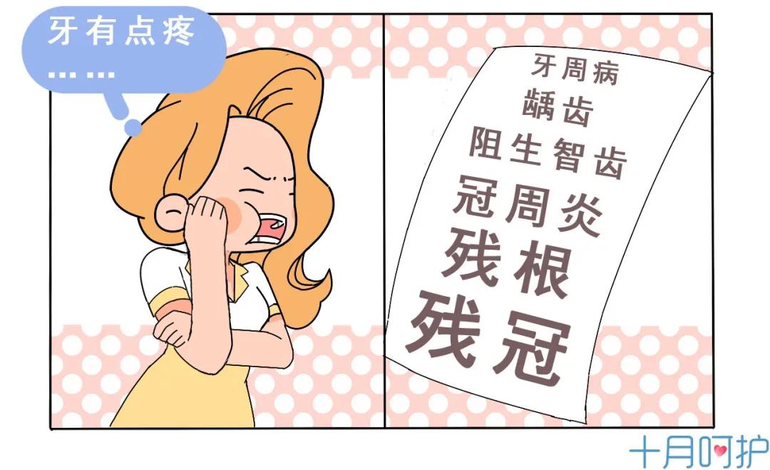 孕妇拔牙的风险有多大,怀孕期间为什么不能拔牙