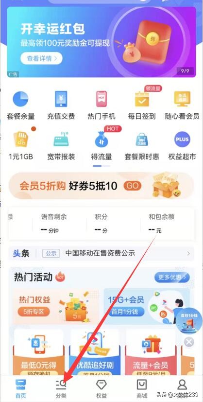 话费充值积分怎么兑话费,手机卡如何充值话费