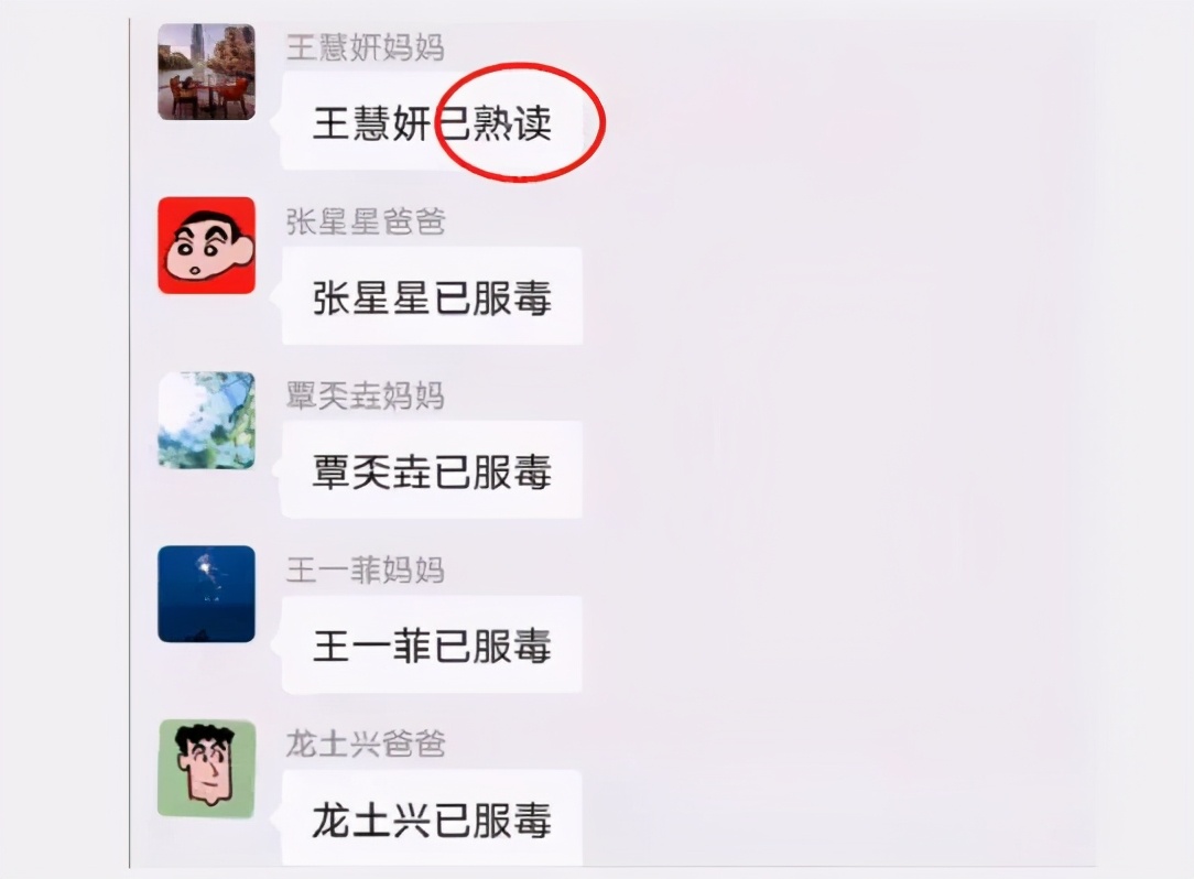 有种“复制粘贴”叫在班级群回信息，家长手一抖，一串爹妈被带歪