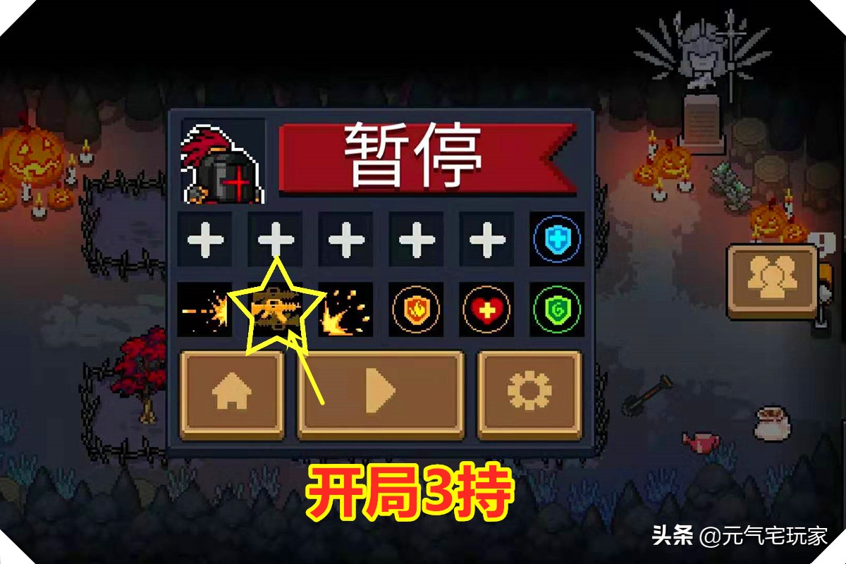 元气骑士时间魔法怎么解,元气骑士时空隧道