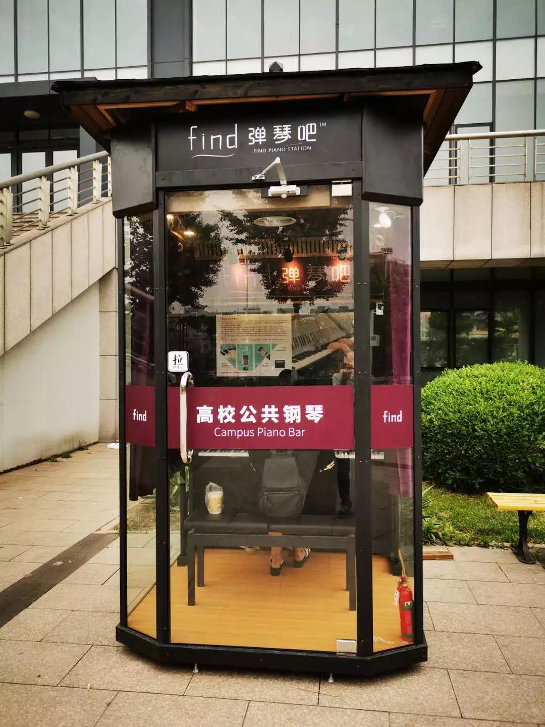 全国首台高校公共钢琴落座母校北师大