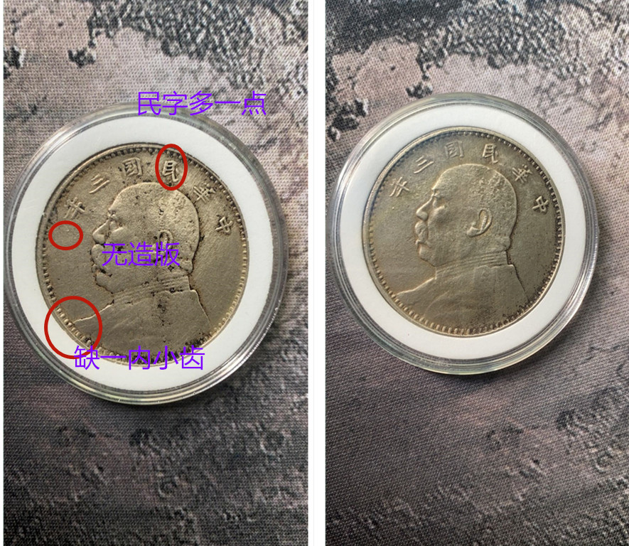 孙小头银币半圆图片,孙小头北洋银币价格表