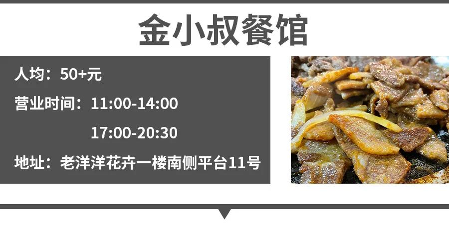 “消失”一年又回归！秦皇岛二中胡同有家深藏不露的小店