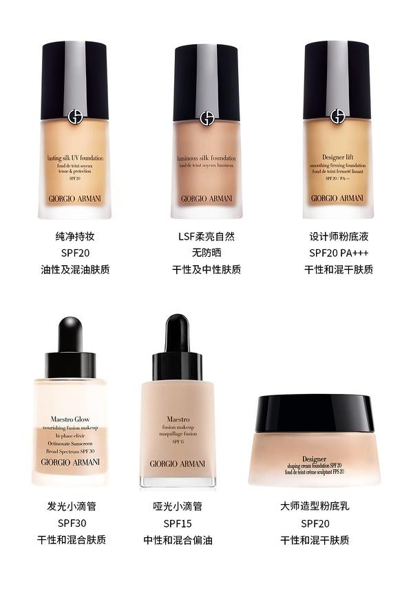 armani阿玛尼轻垫菁华粉底液,Armani阿玛尼粉底液