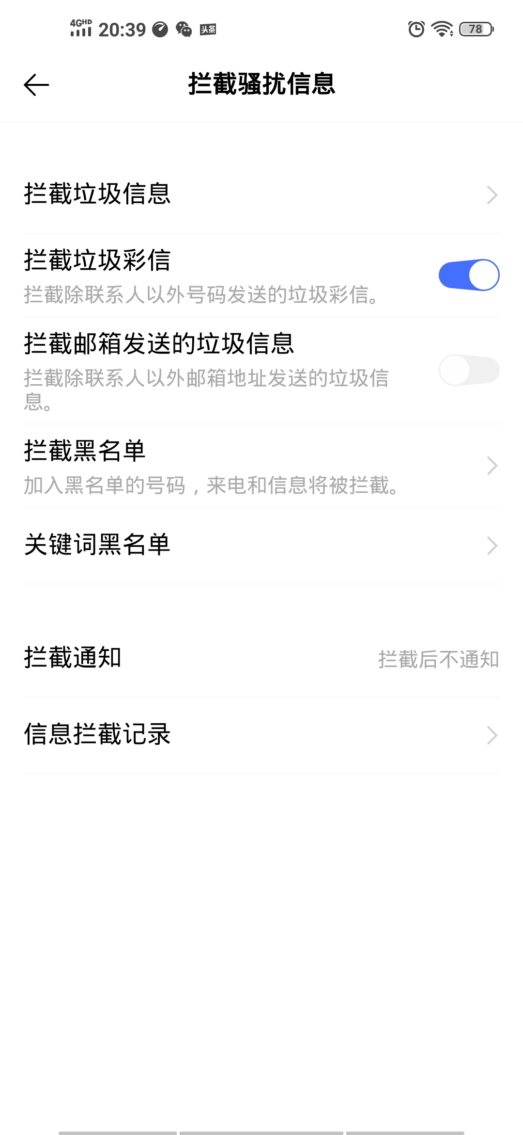 网贷逾期朋友收到短信怎么投诉,网贷逾期了怎么防止骚扰电话