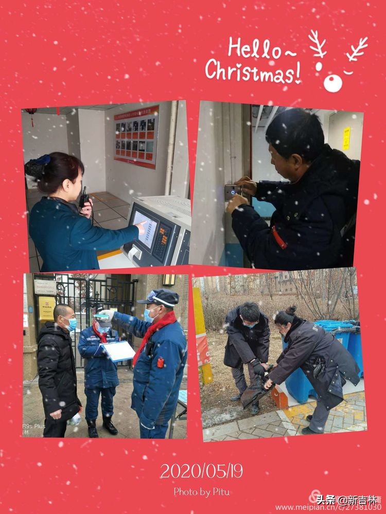 致敬疫情中最美物业人,致敬坚守岗位的物业人