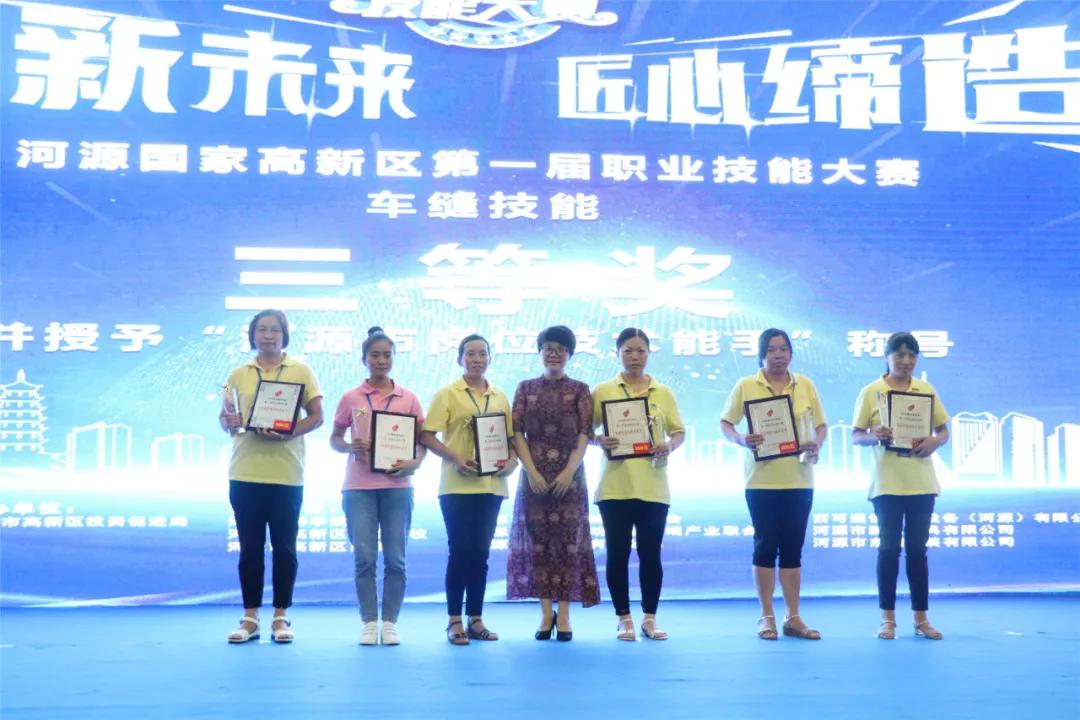 晒技能,河源高新区技能大赛