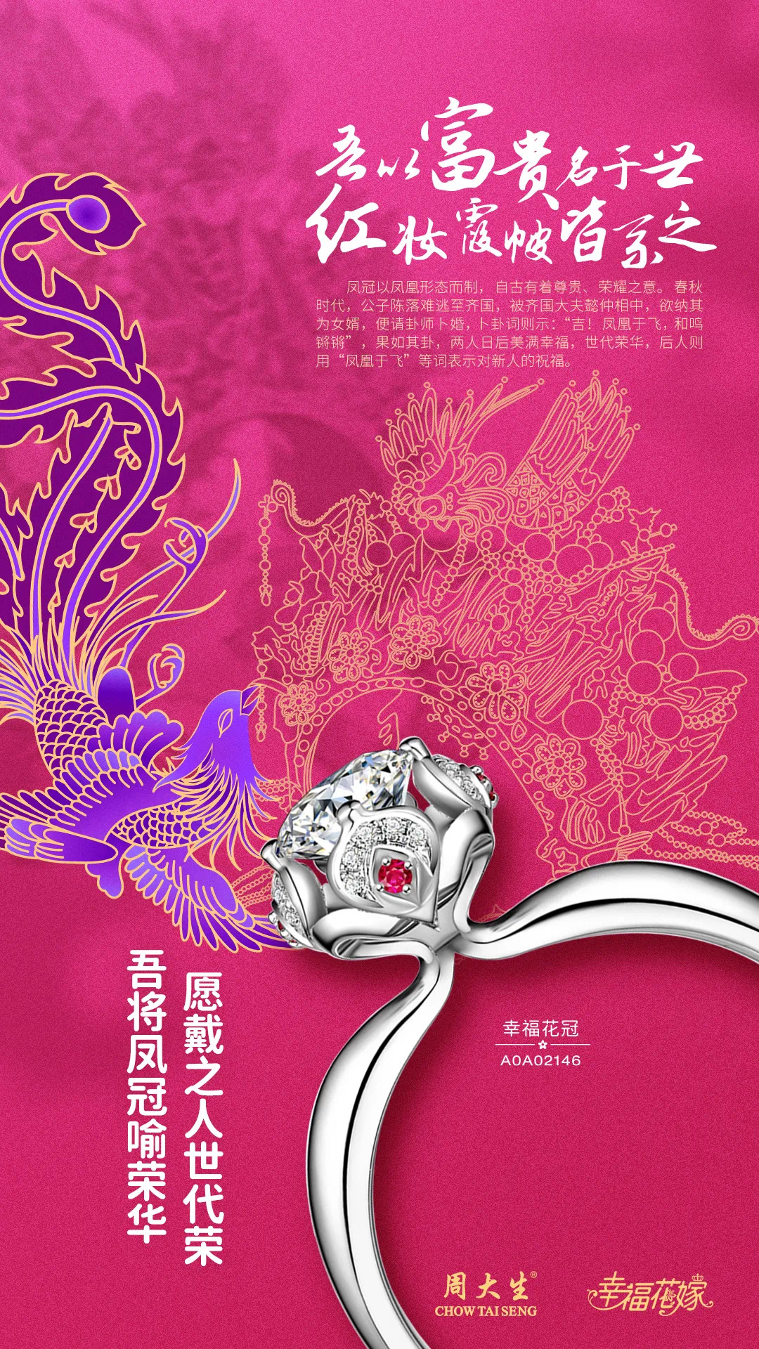 品质成就永恒，周大生从源头把握钻石质量