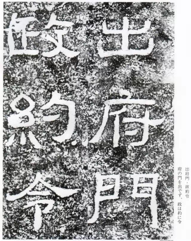 摩崖原石拓本作品,摩崖原石拓本大全