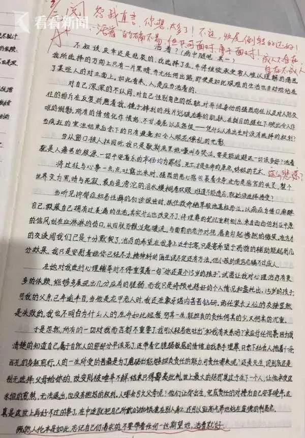 17岁天才少年自杀，究竟是谁的错？