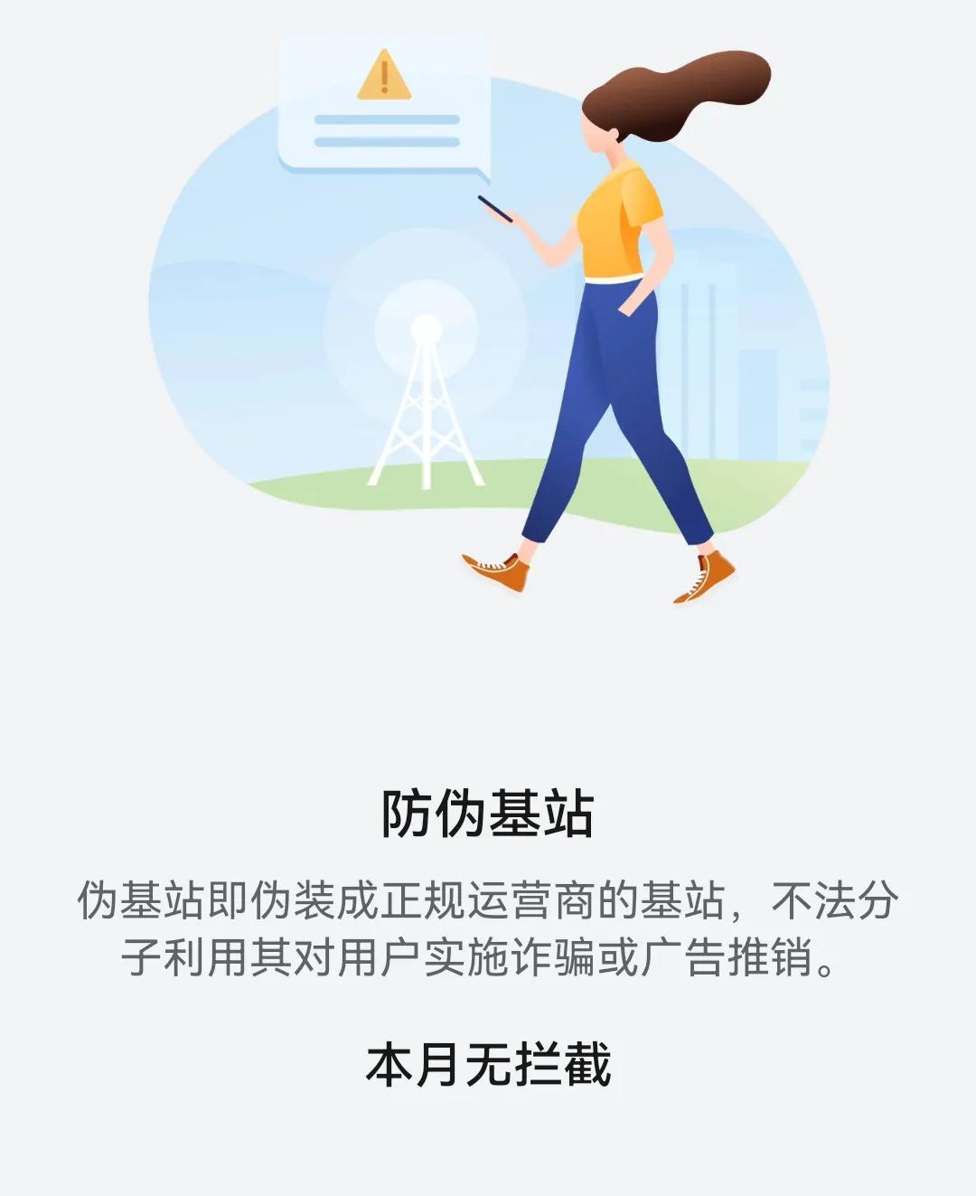 华为拦截陌生短信是什么意思,华为手机怎么设置垃圾短信拦截