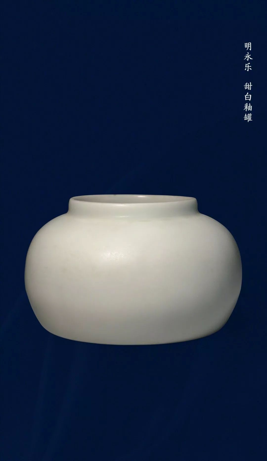 甜白釉是汝瓷吗,甜白釉是釉上彩还是釉下彩