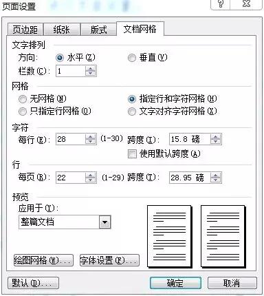 机关公文格式设置规范方法,机关公文格式设置规范word2013