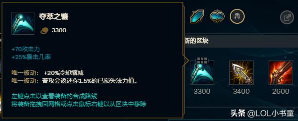 lol厄运小姐大乱斗出装,lol新版本厄运小姐出装