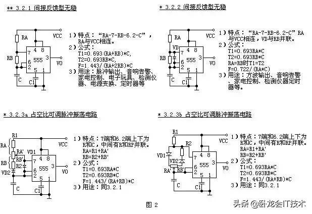 555定时器的作用,555定时器能构成哪三种常用电路