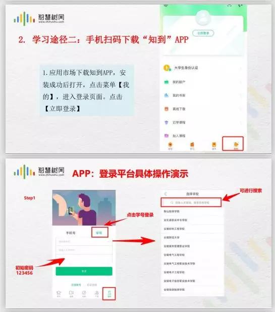 战“疫”|停课不停学，手把手教你轻松操作各个学习平台