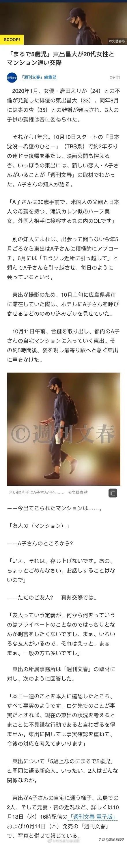 渡边杏回应丈夫出轨,出轨男方全额承担抚养费